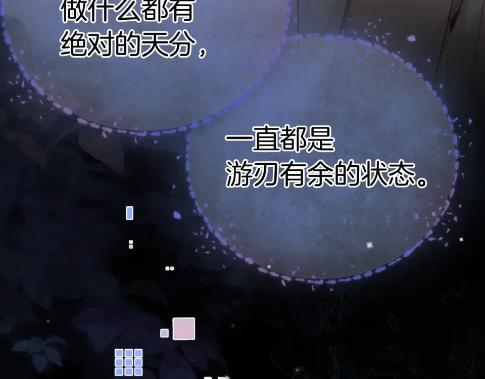 第九十话 意义 第79页