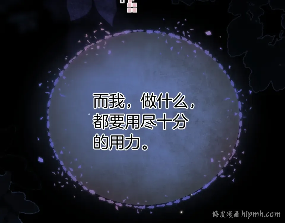 第九十话 意义 第80页