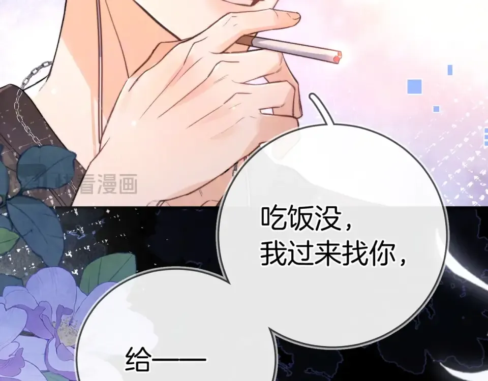 第九十话 意义 第83页