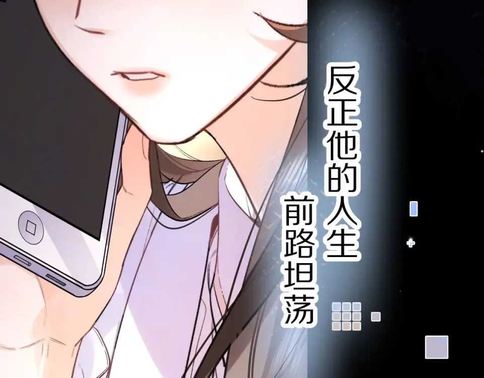 第九十话 意义 第86页