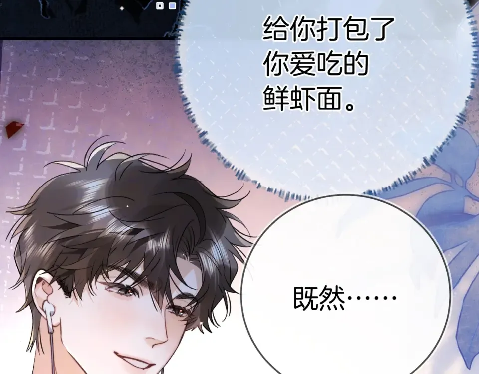 第九十话 意义 第91页