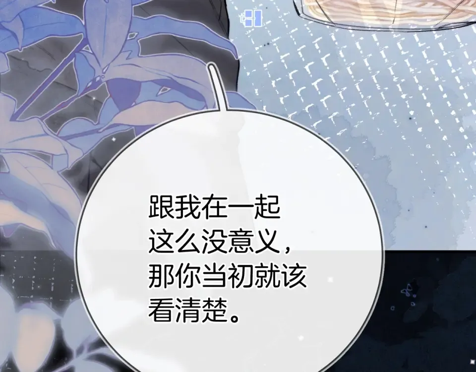 第九十话 意义 第94页