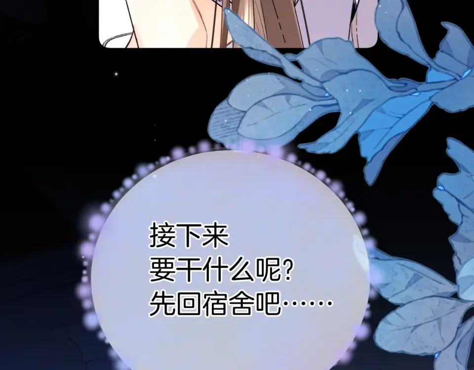 第九十话 意义 第98页