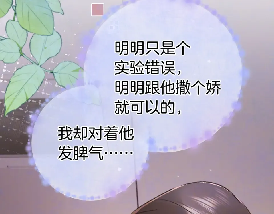 第九十话 意义 第105页