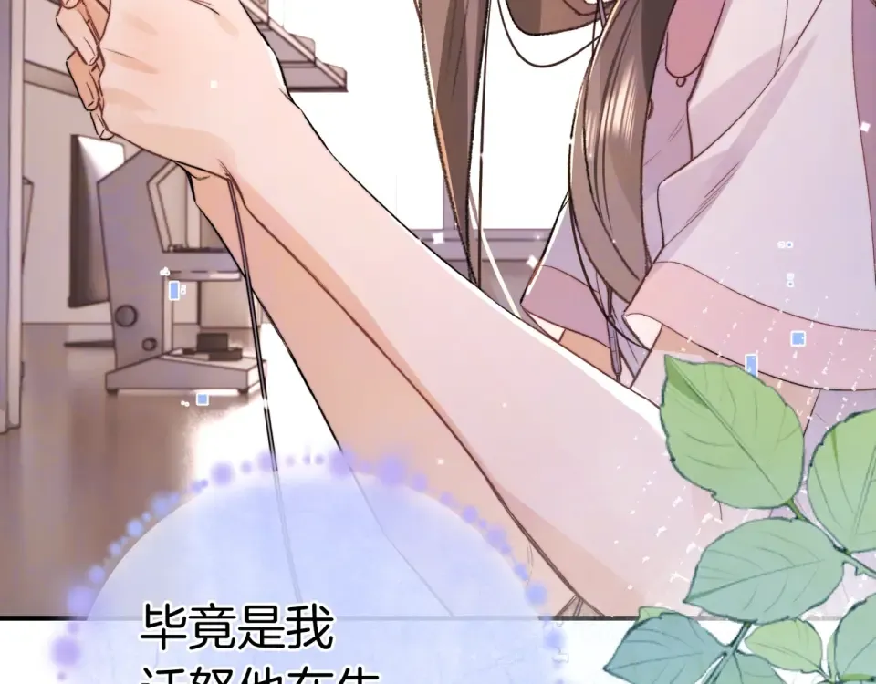 第九十话 意义 第107页