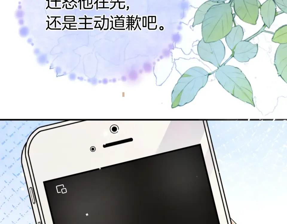 第九十话 意义 第108页