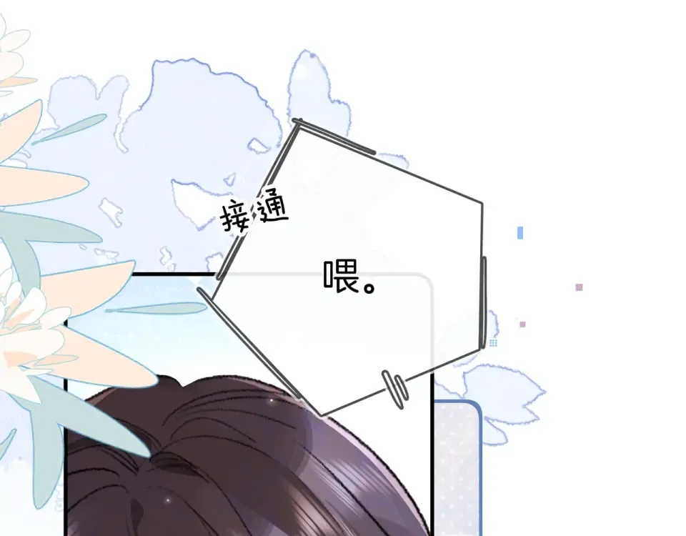 第九十话 意义 第111页