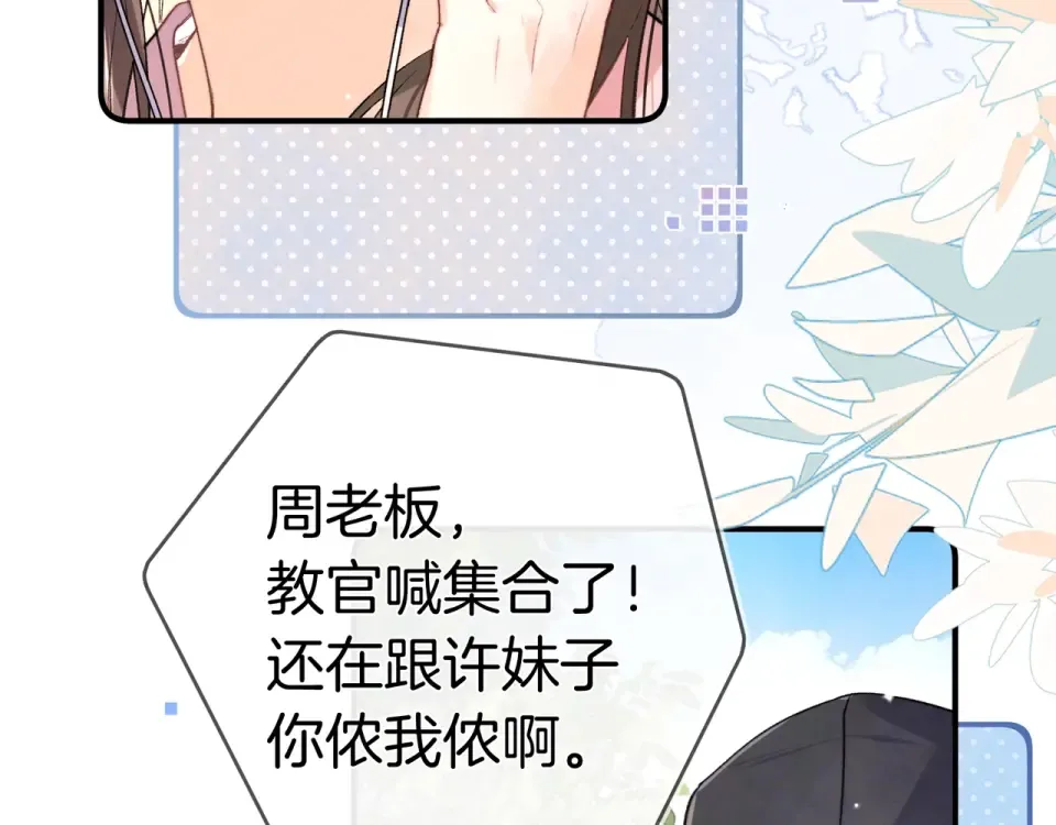 第九十话 意义 第113页