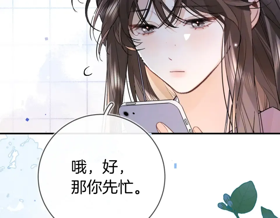 第九十话 意义 第117页