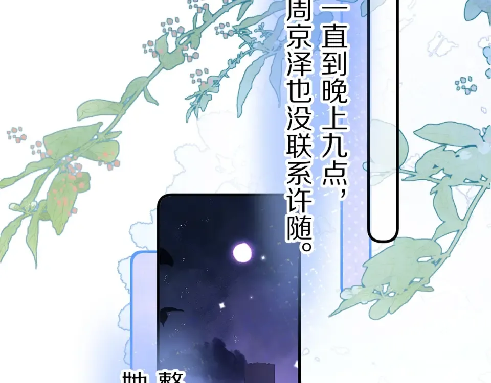 第九十话 意义 第119页
