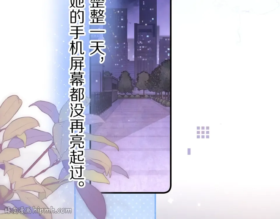 第九十话 意义 第120页