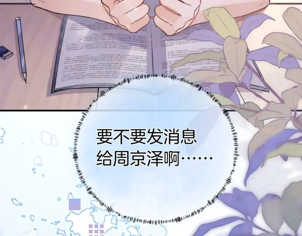 第九十话 意义 第123页