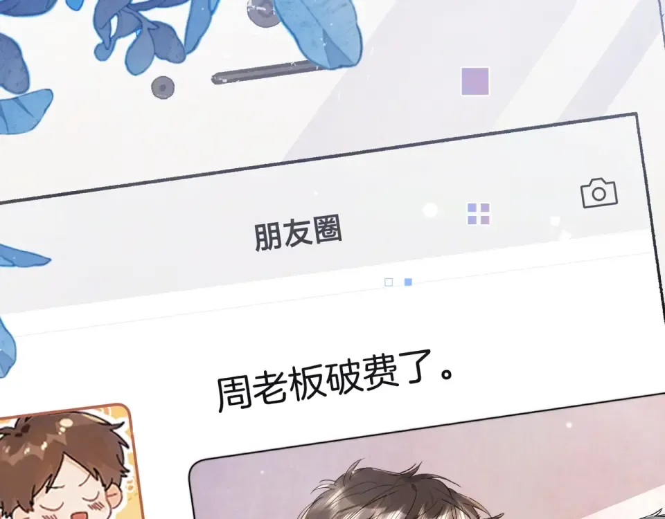 第九十话 意义 第127页