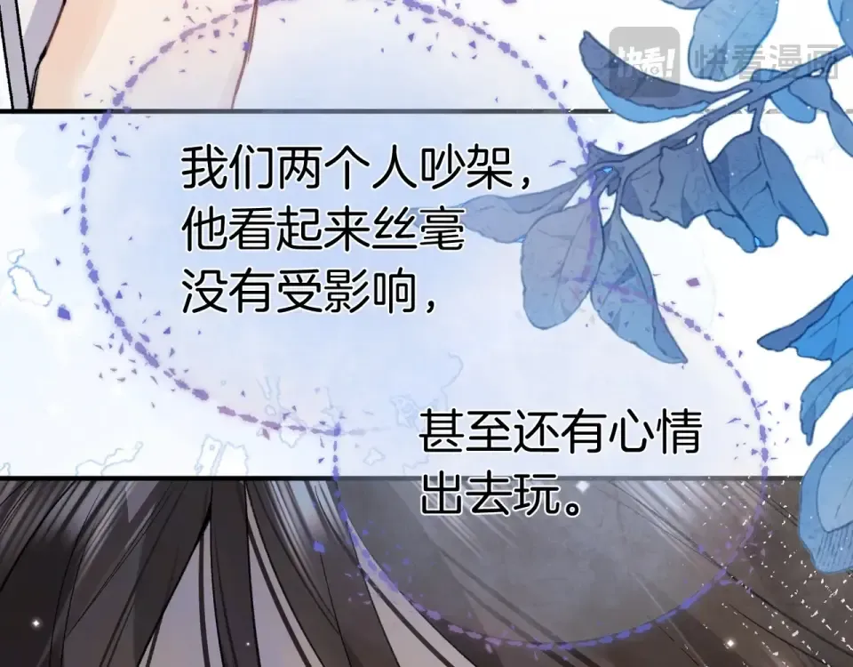 第九十话 意义 第129页