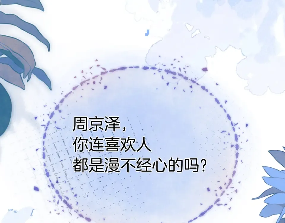 第九十话 意义 第131页