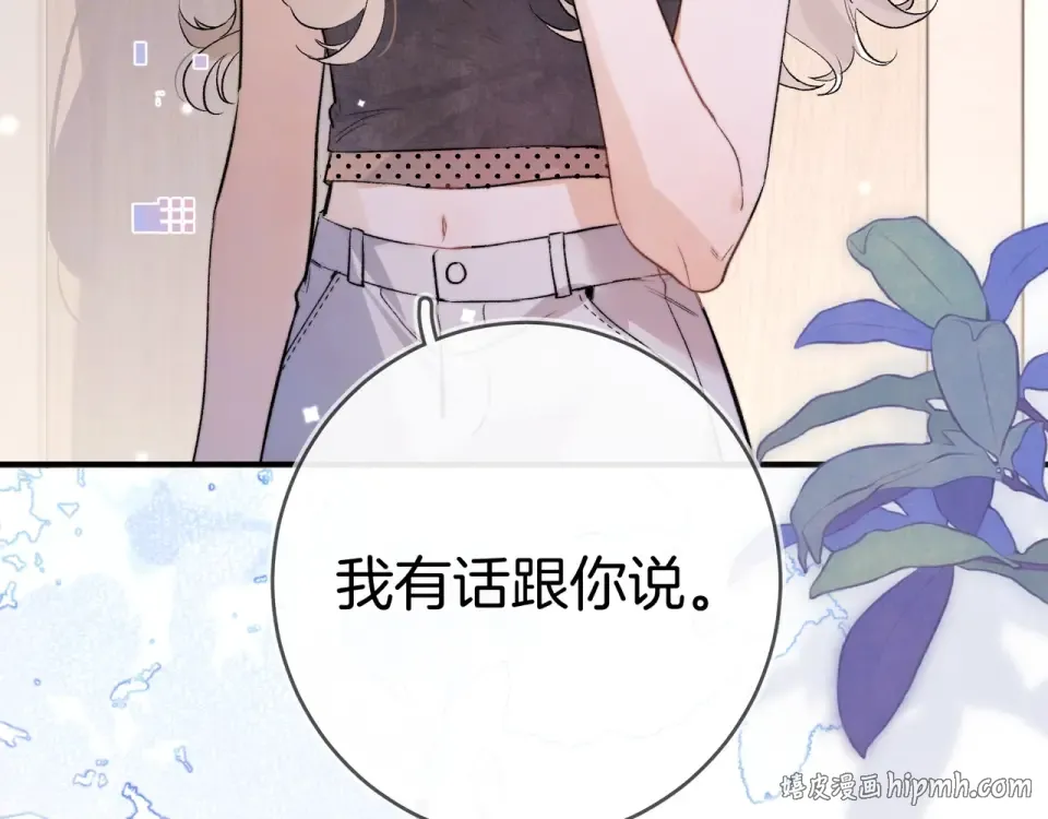 第九十话 意义 第136页