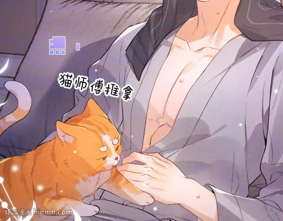 第九十一话 骤雨 第8页