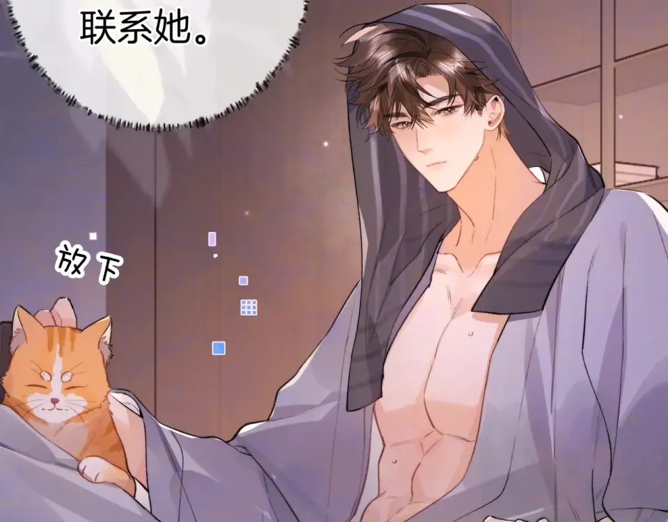 第九十一话 骤雨 第15页