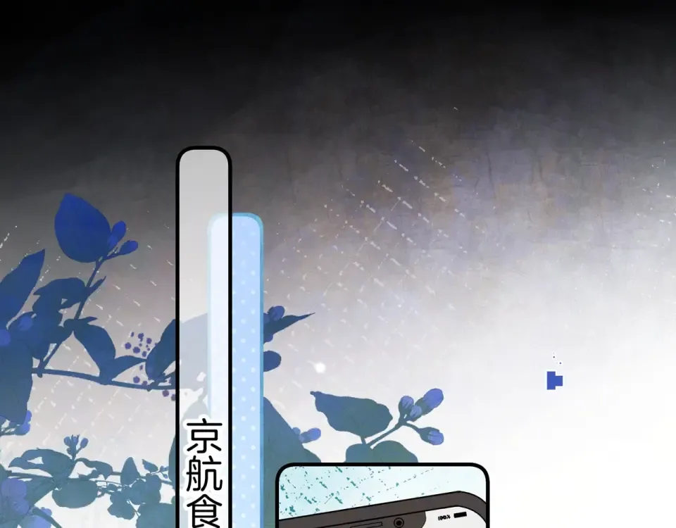 第九十一话 骤雨 第22页
