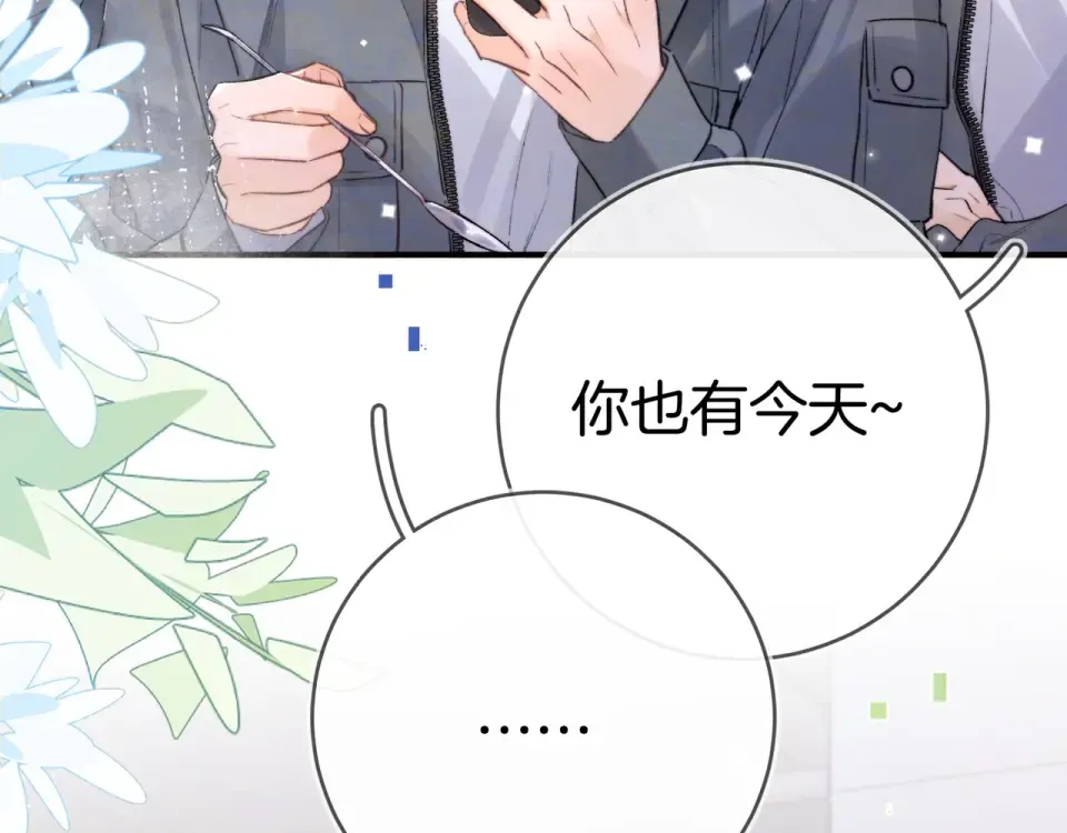 第九十一话 骤雨 第26页