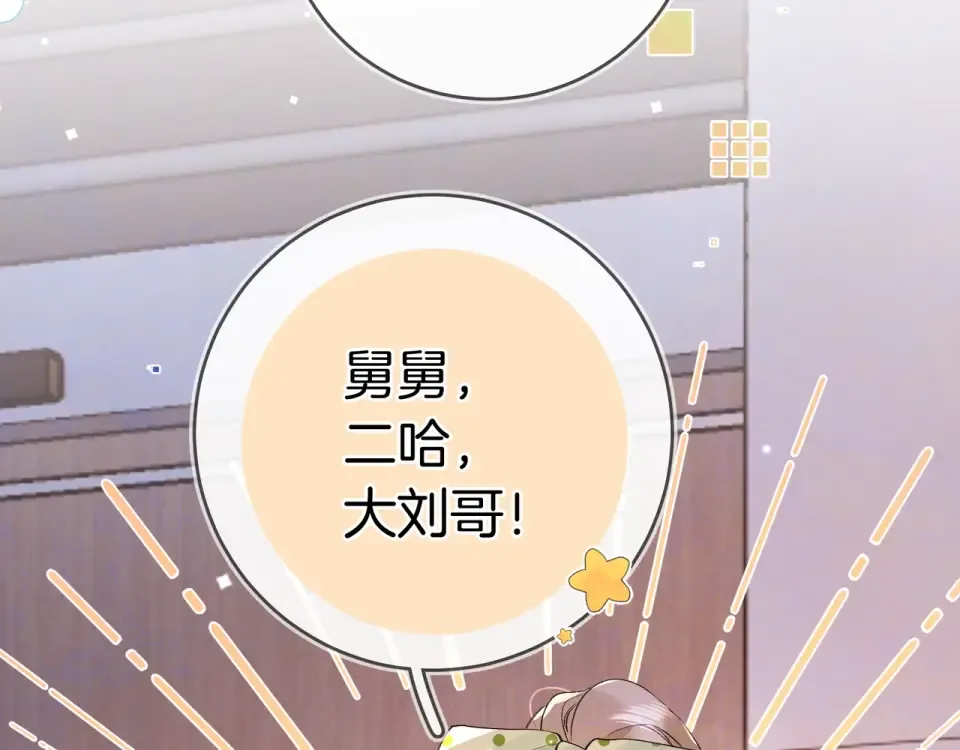第九十一话 骤雨 第27页