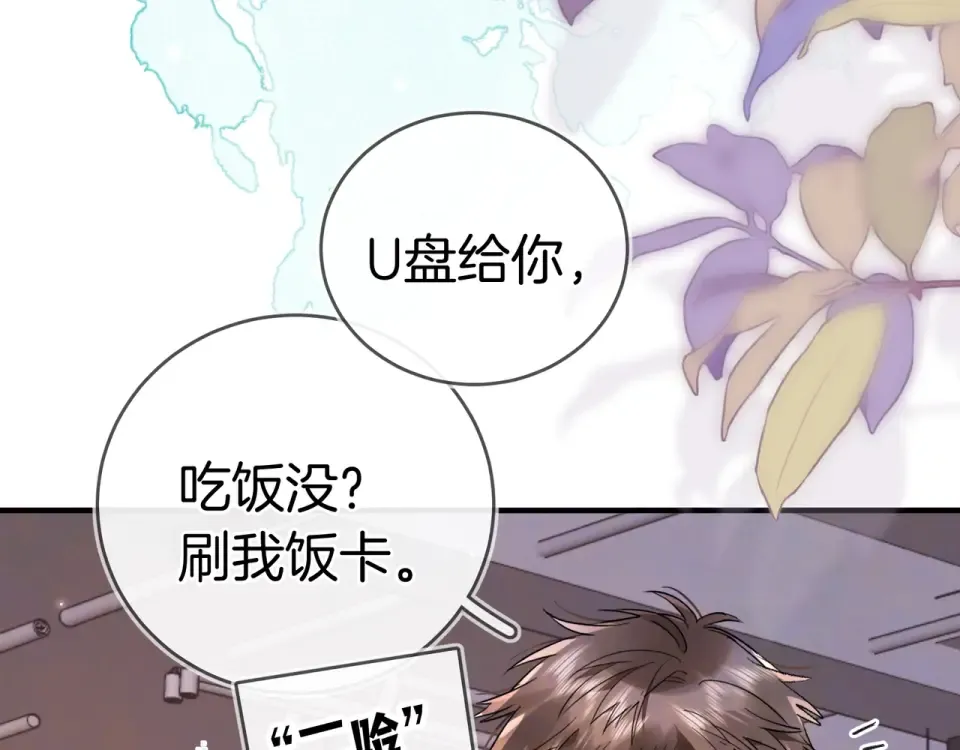 第九十一话 骤雨 第30页