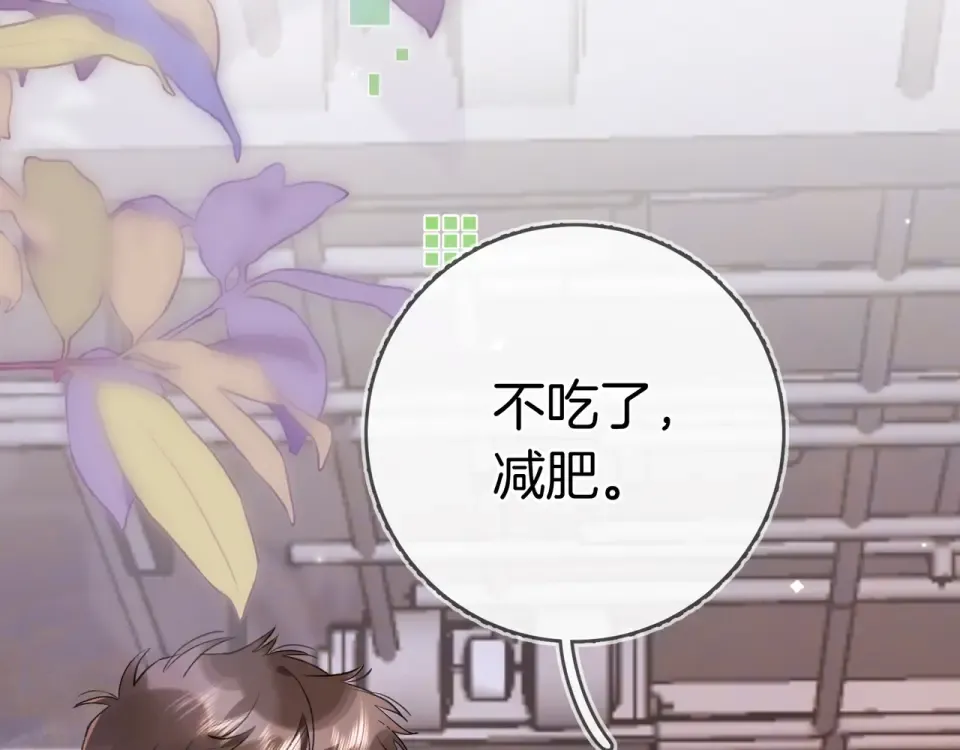 第九十一话 骤雨 第33页