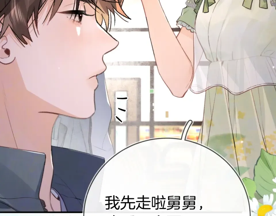 第九十一话 骤雨 第35页