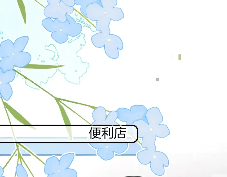 第九十一话 骤雨 第39页