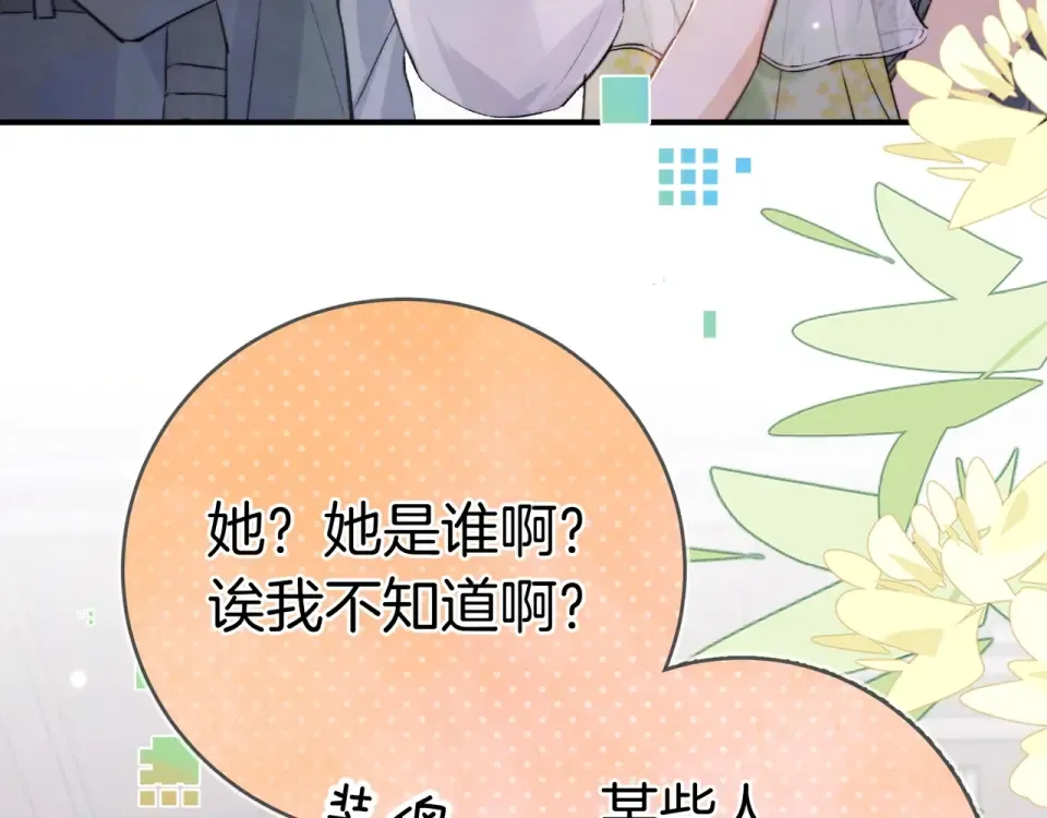 第九十一话 骤雨 第42页
