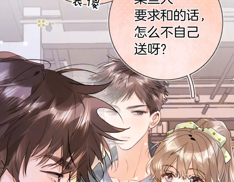 第九十一话 骤雨 第43页