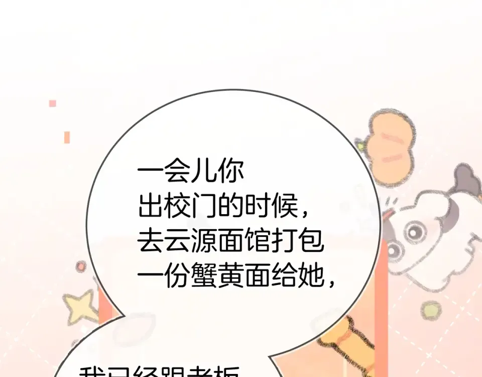 第九十一话 骤雨 第46页