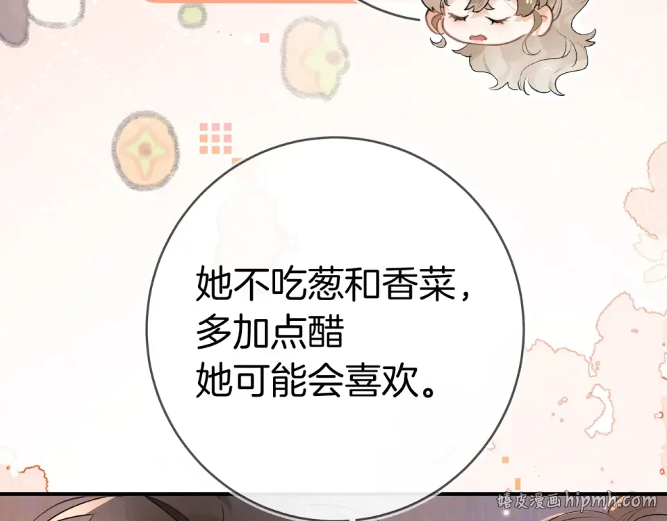 第九十一话 骤雨 第48页