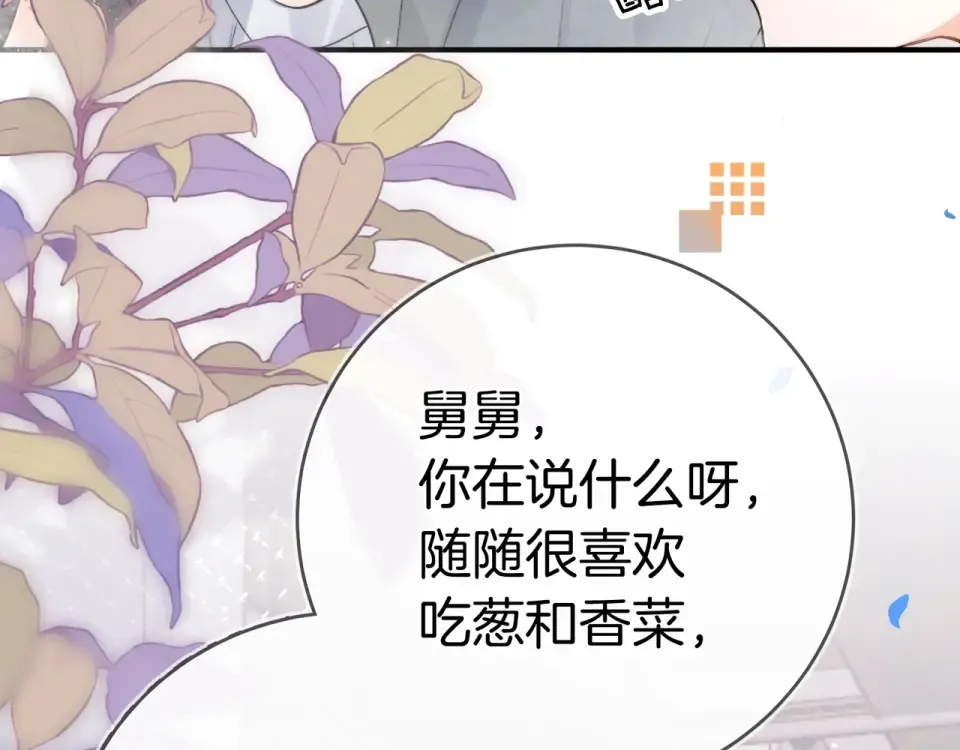 第九十一话 骤雨 第50页
