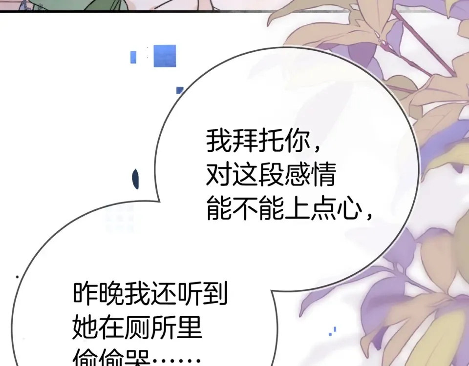 第九十一话 骤雨 第53页