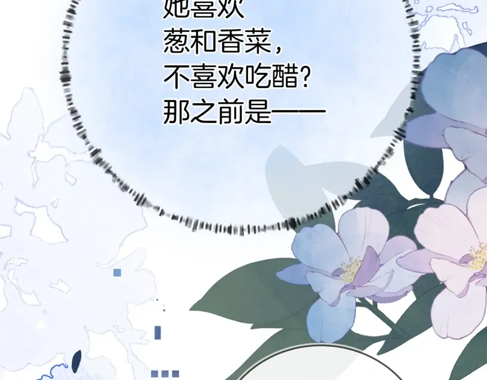 第九十一话 骤雨 第59页