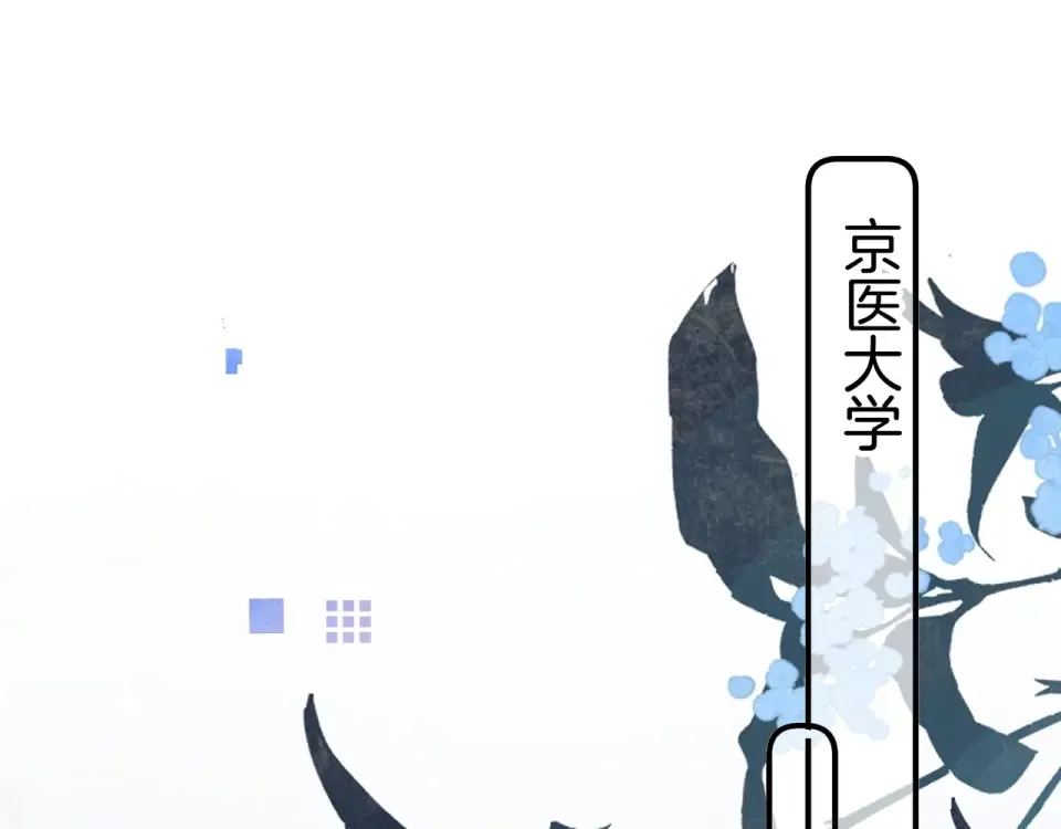 第九十一话 骤雨 第67页