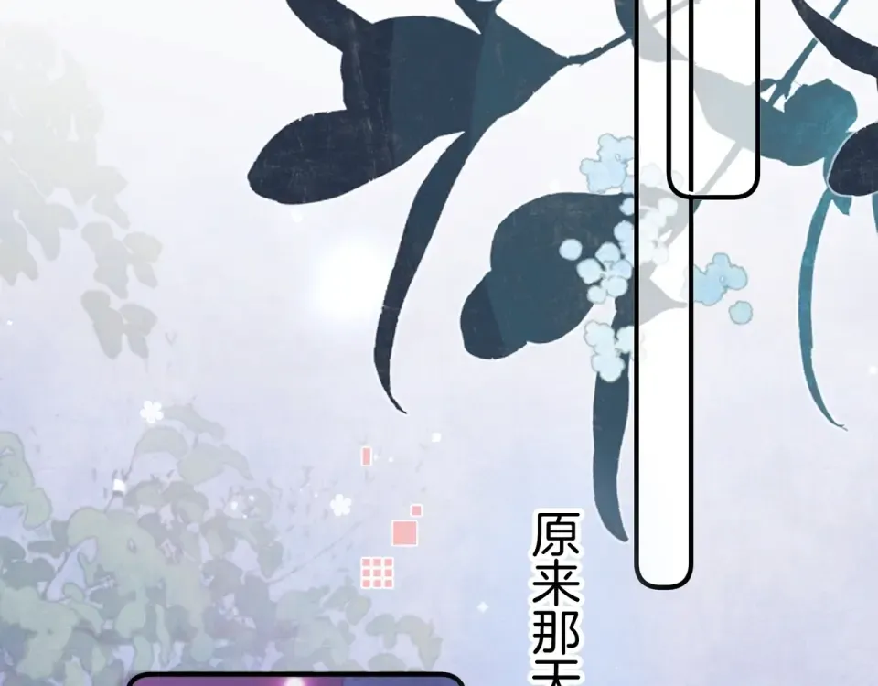第九十一话 骤雨 第68页