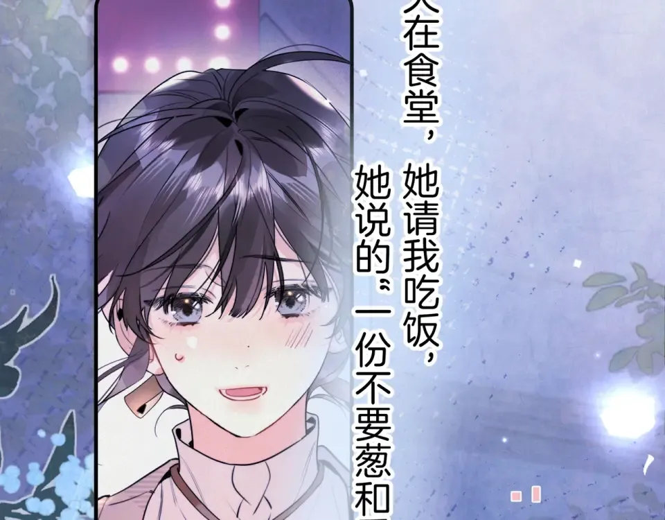 第九十一话 骤雨 第69页