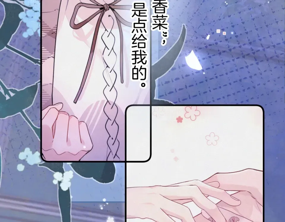 第九十一话 骤雨 第70页