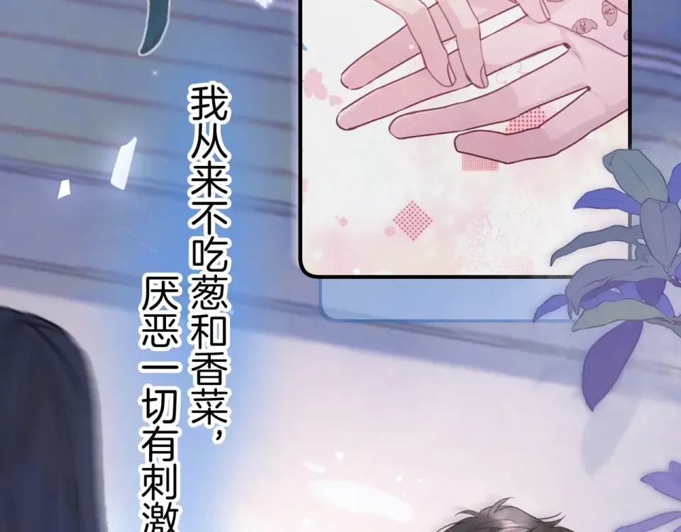 第九十一话 骤雨 第71页