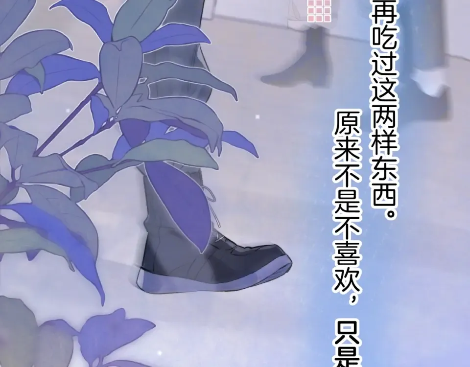 第九十一话 骤雨 第74页