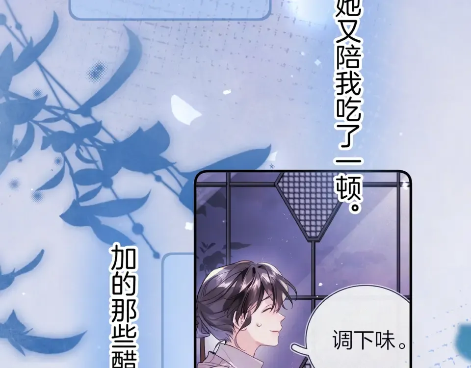 第九十一话 骤雨 第79页