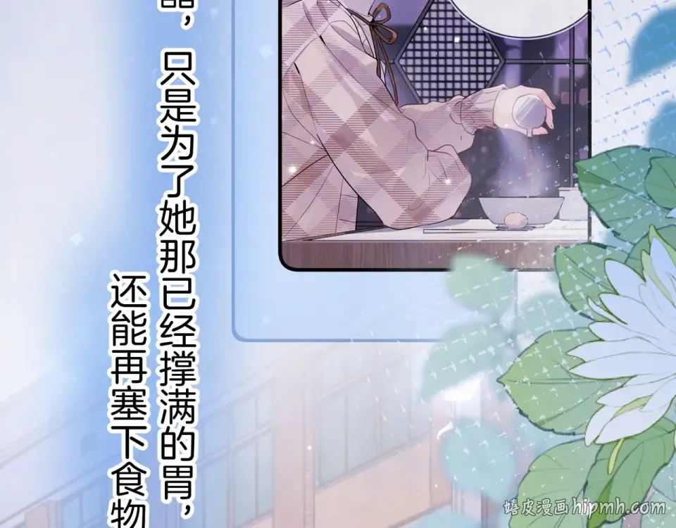 第九十一话 骤雨 第80页