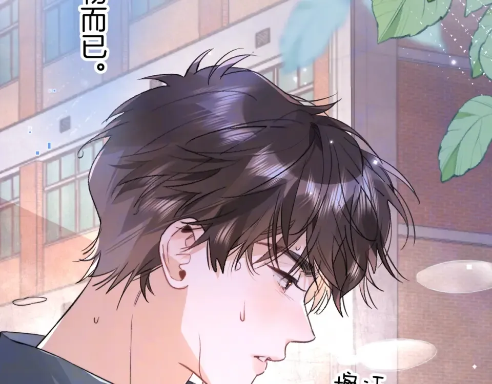 第九十一话 骤雨 第81页