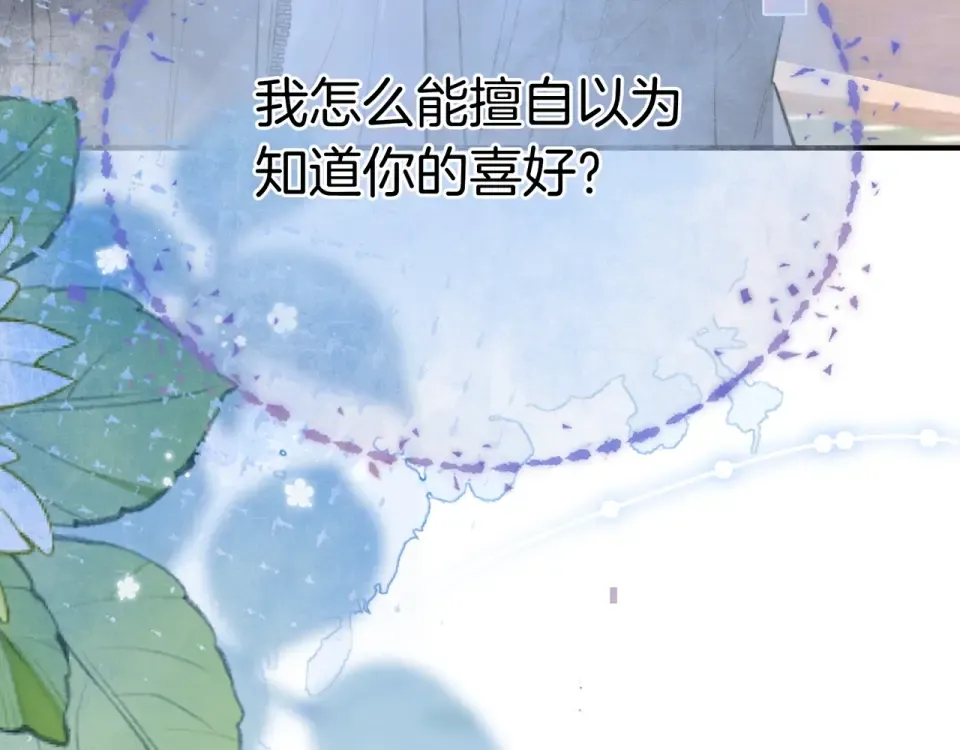 第九十一话 骤雨 第83页