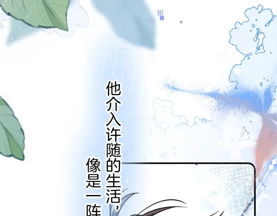 第九十一话 骤雨 第84页