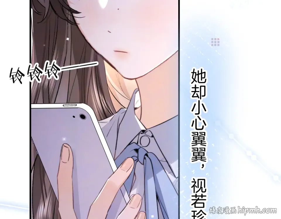 第九十一话 骤雨 第88页