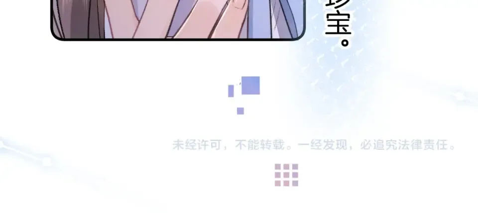 第九十一话 骤雨 第89页