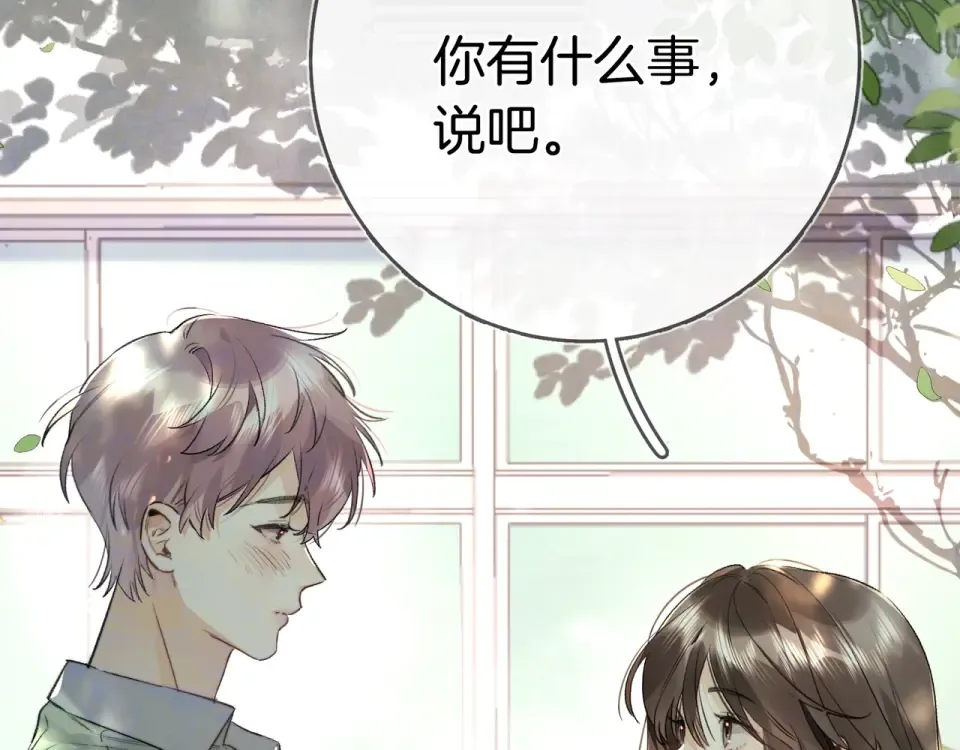 第九十一话 骤雨 第93页
